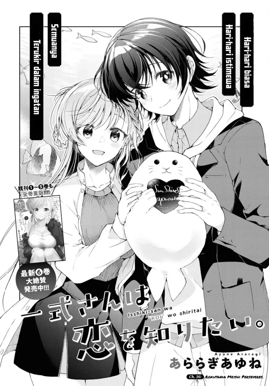 isshiki san wa koi wo shiritai chapter 36 - Page 2