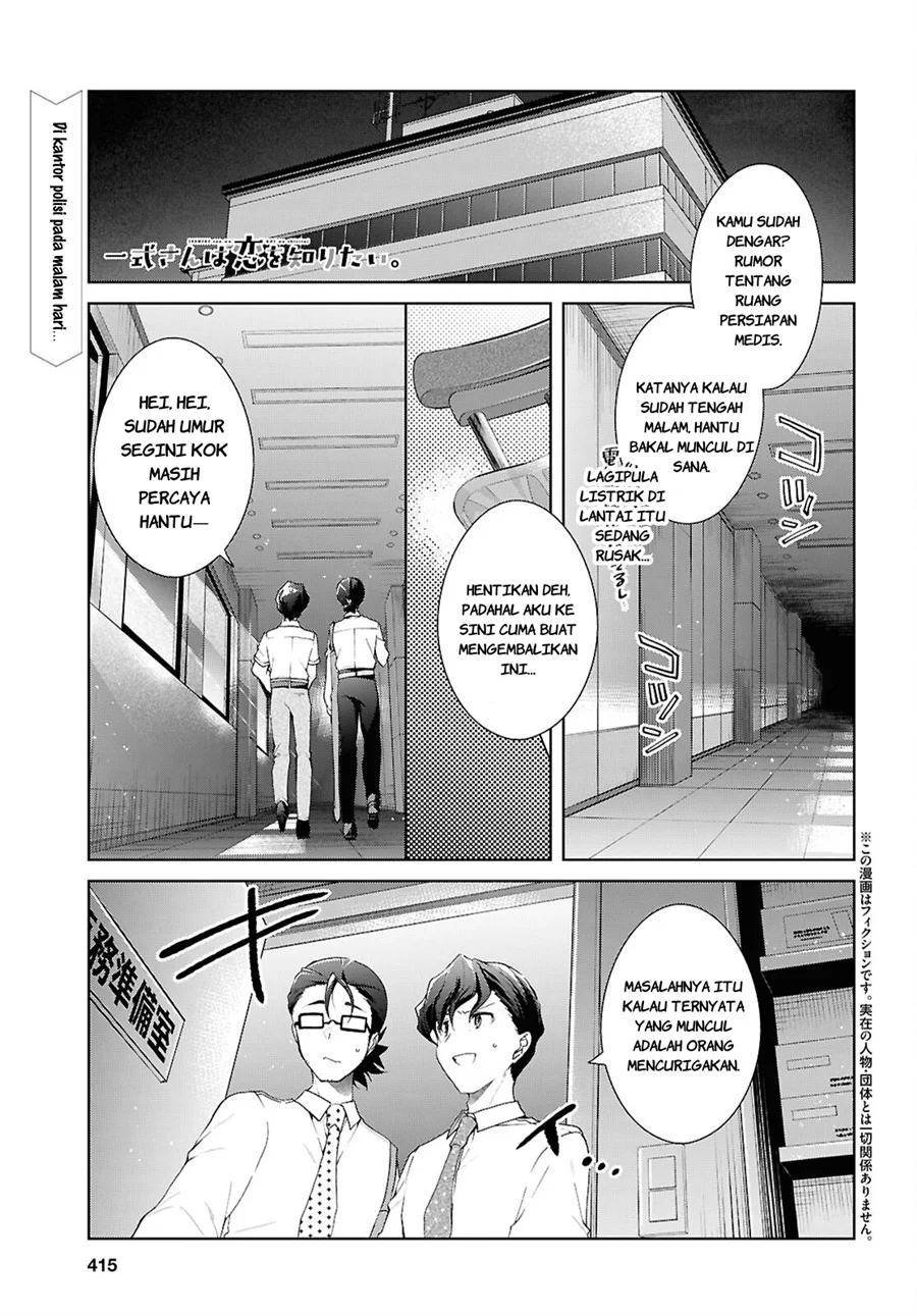 Manga Isshiki-san wa Koi wo Shiritai Chapter 54 gambar 2
