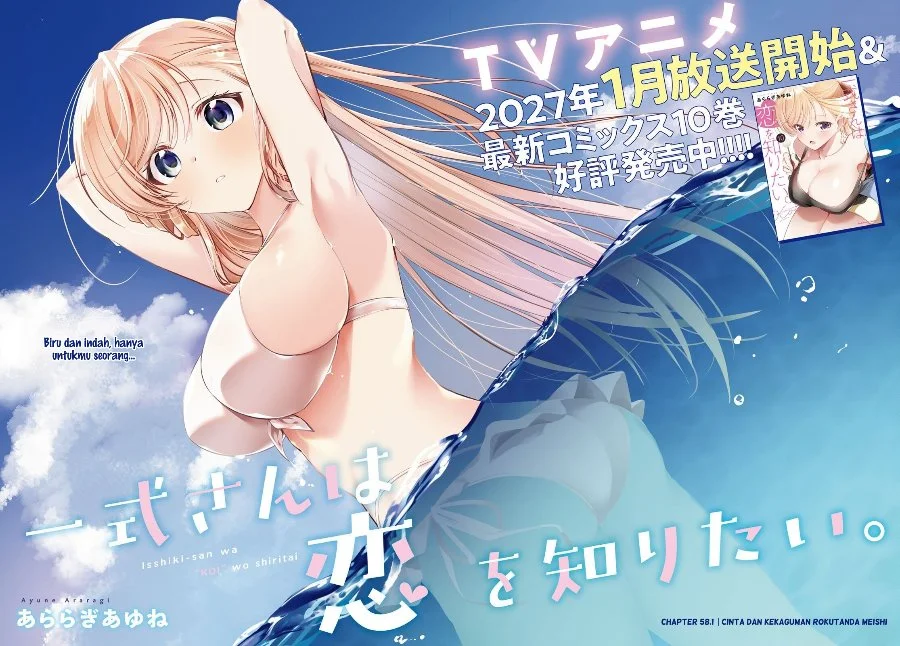 Isshiki-san wa Koi wo Shiritai Chapter 58.1 Gambar 3