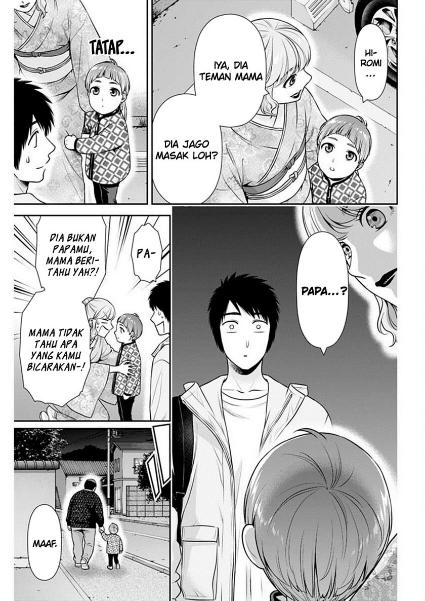 Issho ni Kurashite ii desu ka? Chapter 43 Gambar 4