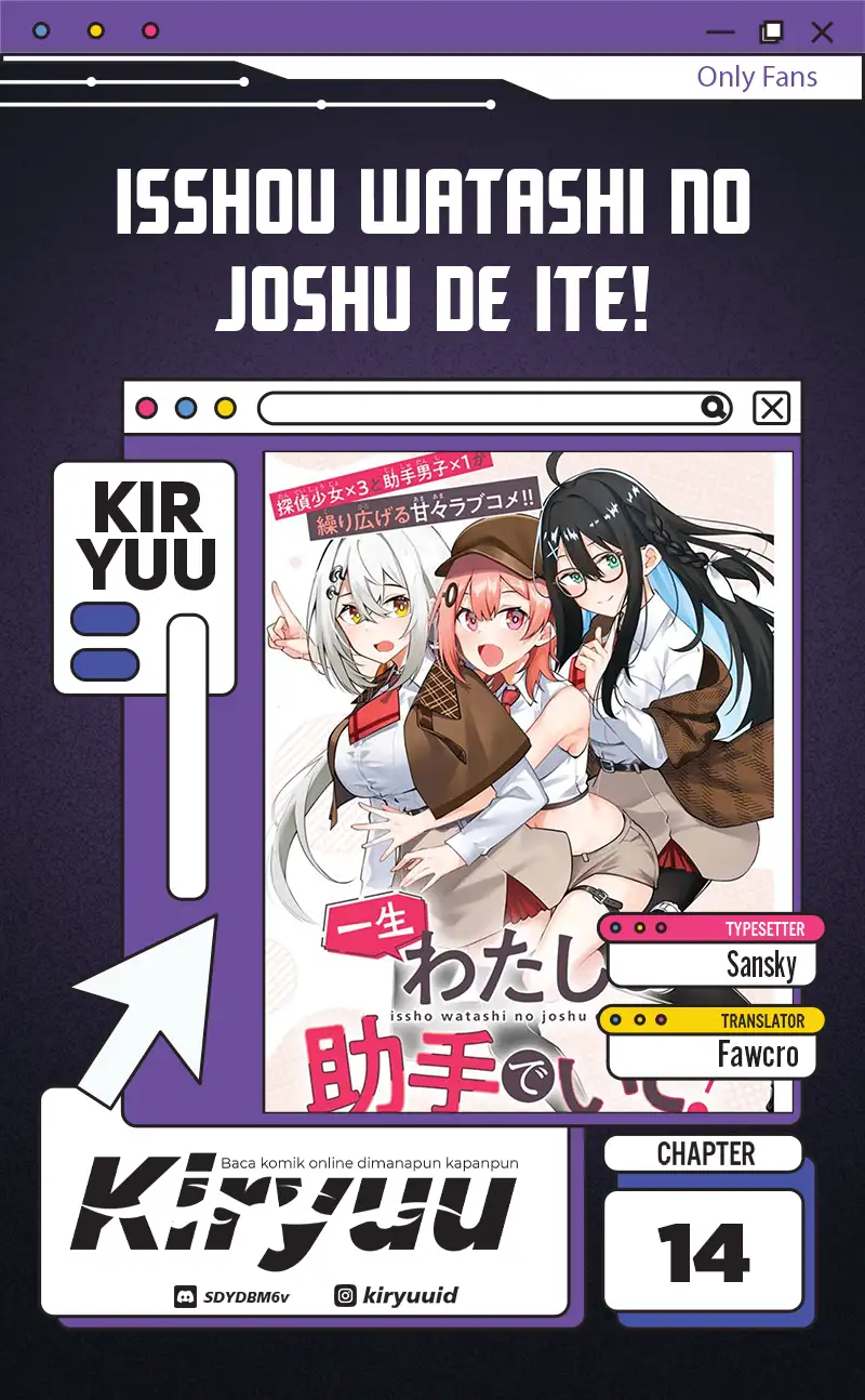 Komik Issho Watashi no Joshu de ite! Chapter 14 gambar 1