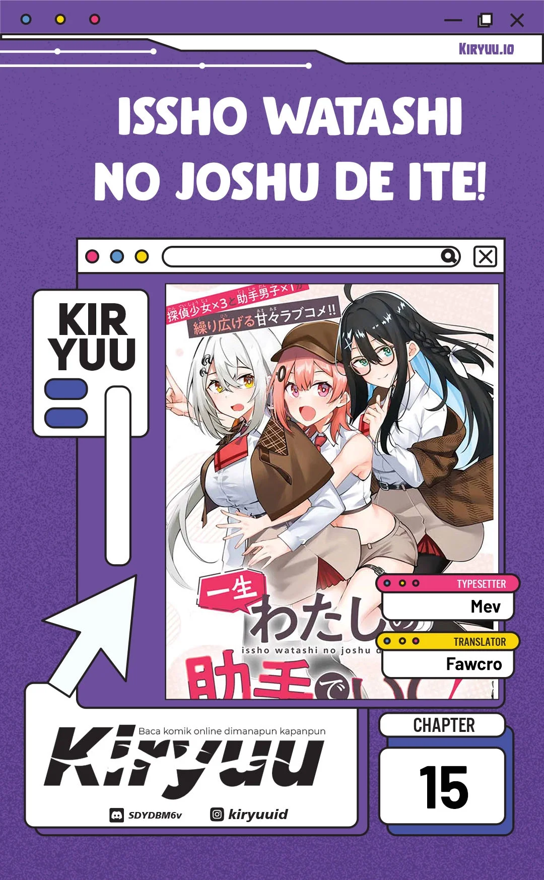 Komik Issho Watashi no Joshu de ite! Chapter 15 gambar 1