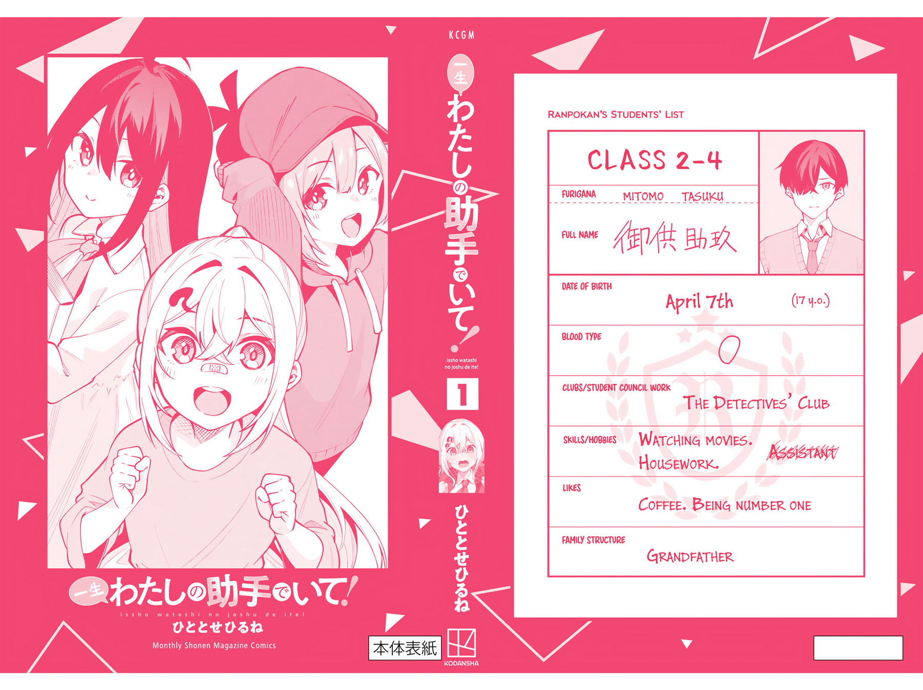 Issho Watashi no Joshu de ite! Chapter 6.5 Gambar 8