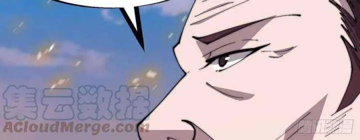 It Starts With A Mountain Chapter 325 halaman 5