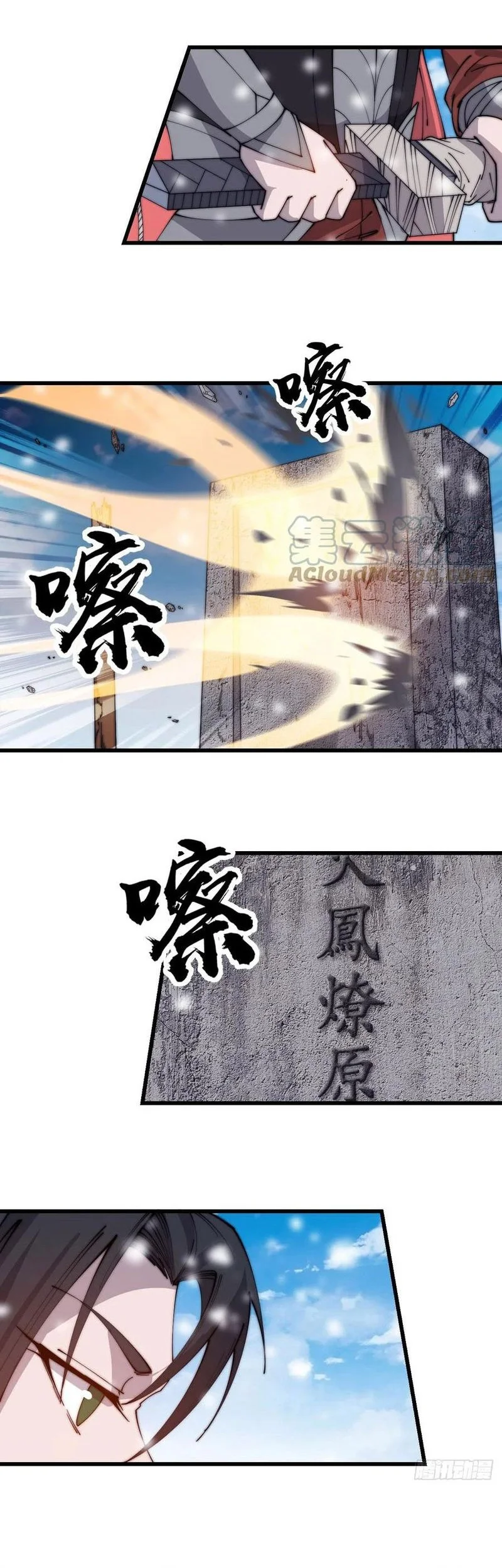 Manhua It Starts With A Mountain Chapter 476 gambar 2
