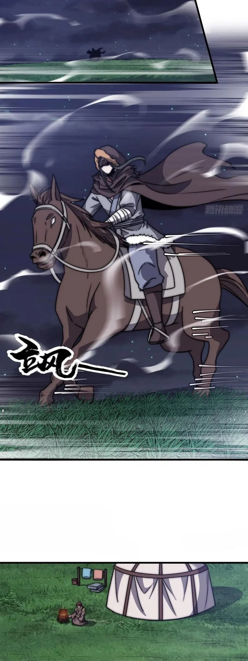 Manhua It Starts With A Mountain Chapter 485 gambar 2