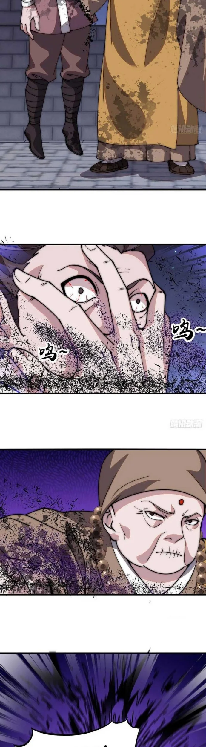 It Starts With A Mountain Chapter 506 halaman 12