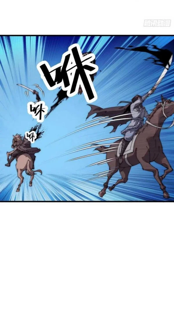 It Starts With A Mountain Chapter 520 Gambar 8