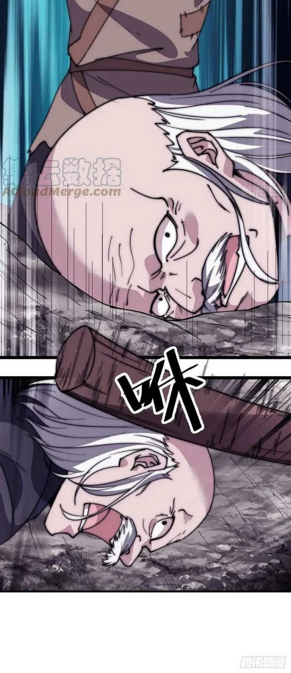 It Starts With A Mountain Chapter 533 Gambar 18