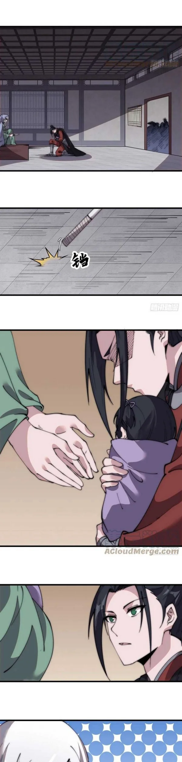 It Starts With A Mountain Chapter 537 halaman 10