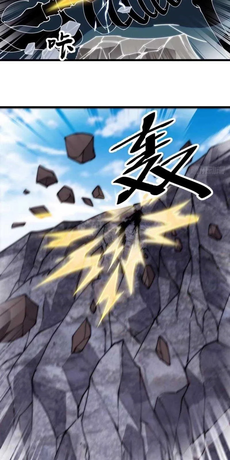 It Starts With A Mountain Chapter 558 Gambar 31