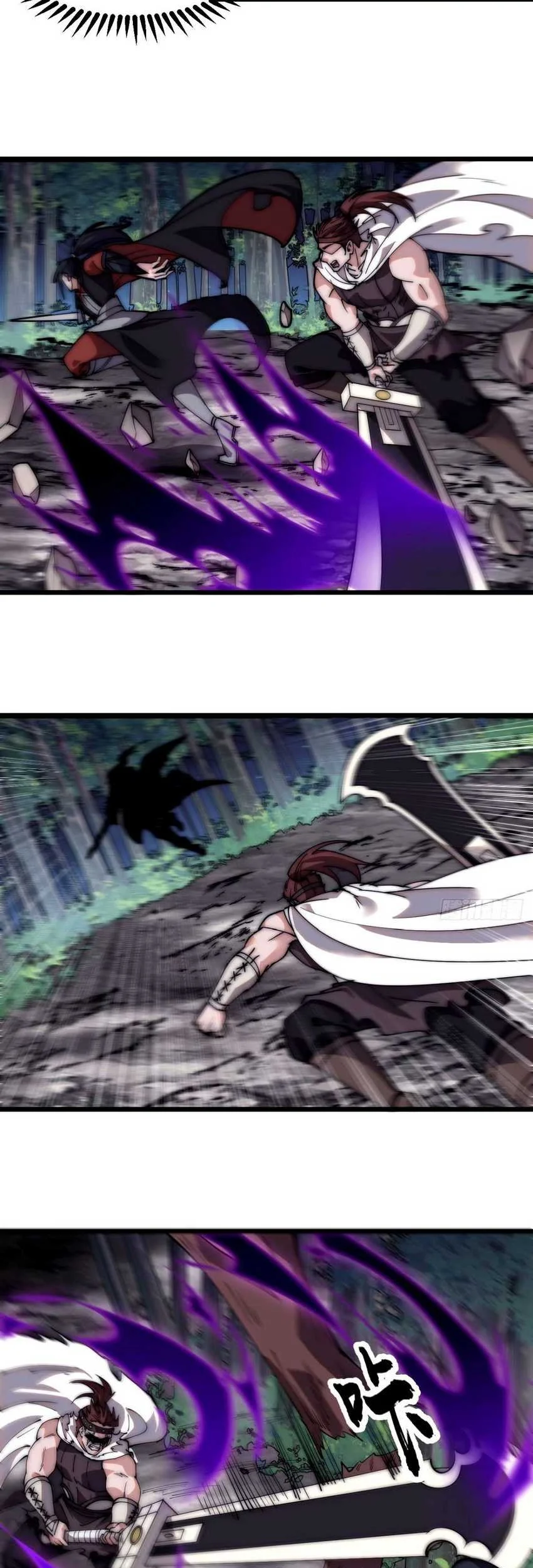It Starts With A Mountain Chapter 569 Gambar 19