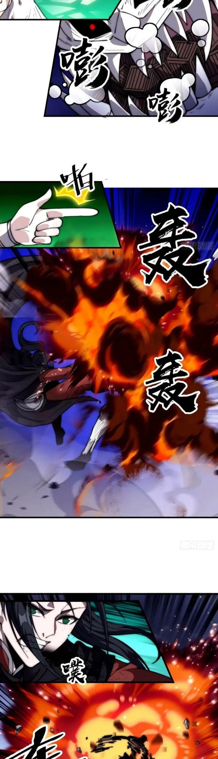 It Starts With A Mountain Chapter 576 halaman 11