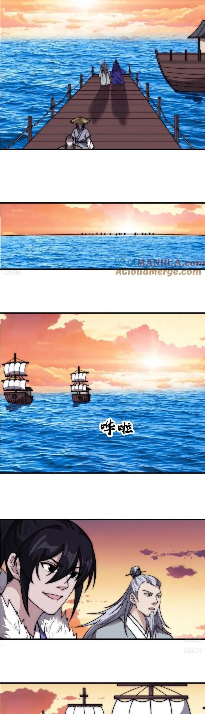 It Starts With A Mountain Chapter 586 Gambar 7