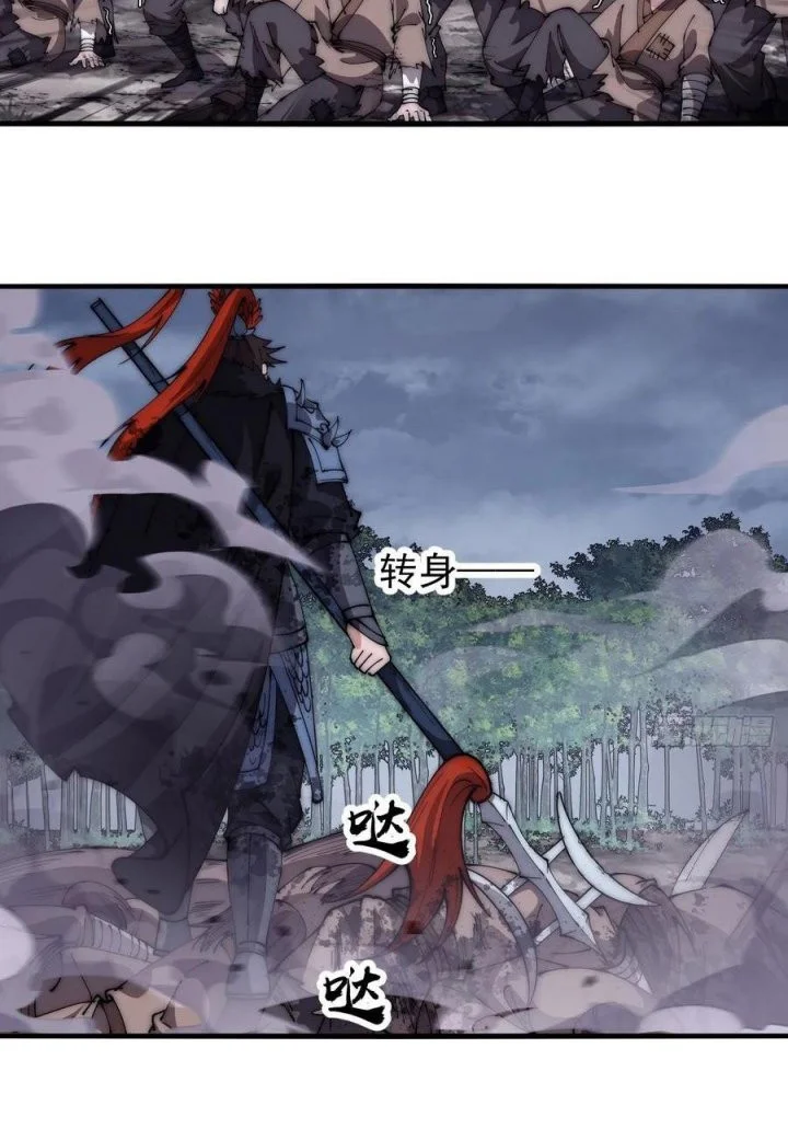 It Starts With A Mountain Chapter 601 Gambar 17