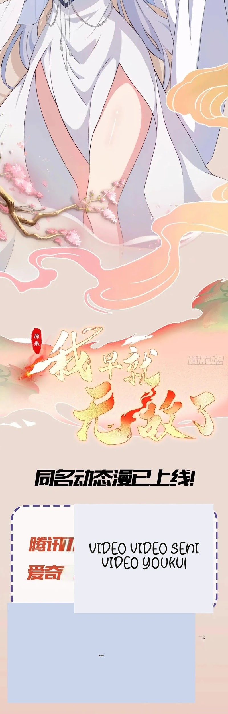It Turns Out That I Have Been Invincible For A Long Time Chapter 110 Gambar 25