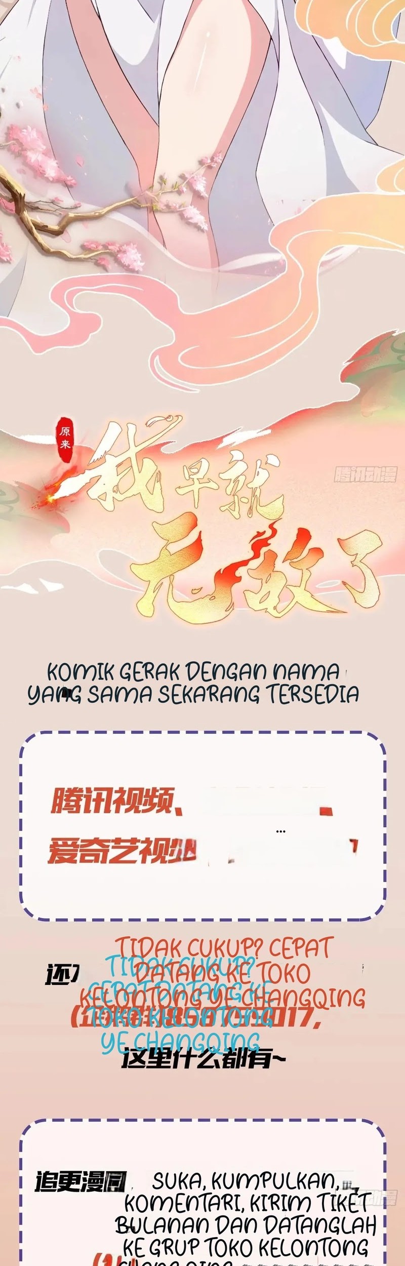 It Turns Out That I Have Been Invincible For A Long Time Chapter 149 Gambar 26