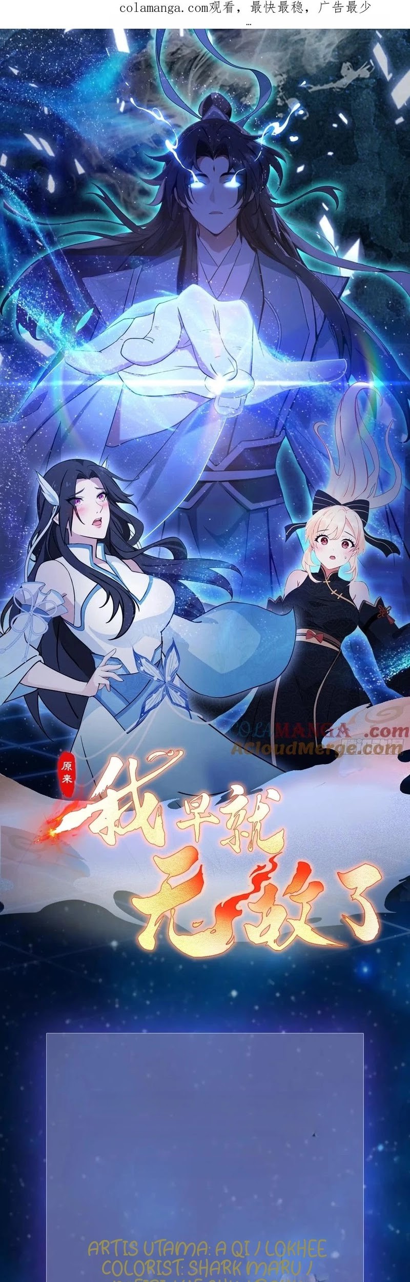 Baca Manhua It Turns Out That I Have Been Invincible For A Long Time Chapter 176 Gambar 2