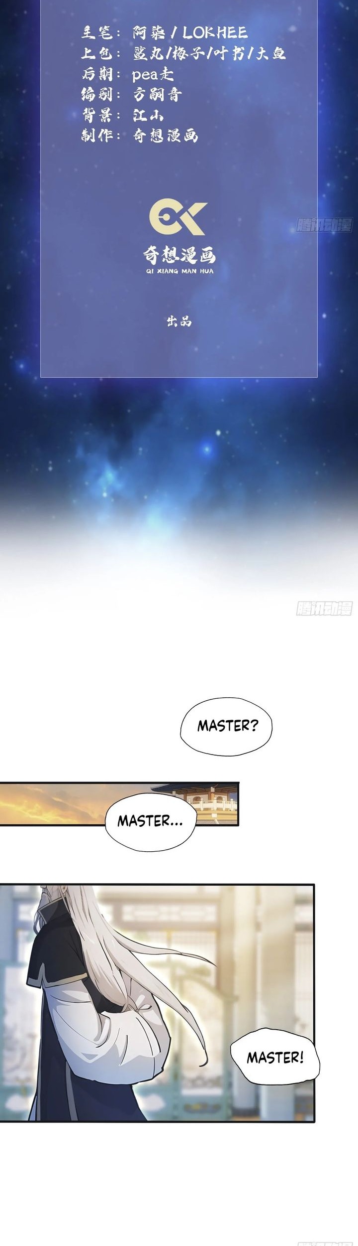 Baca Manhua It Turns Out That I Have Been Invincible For A Long Time Chapter 20 Gambar 2