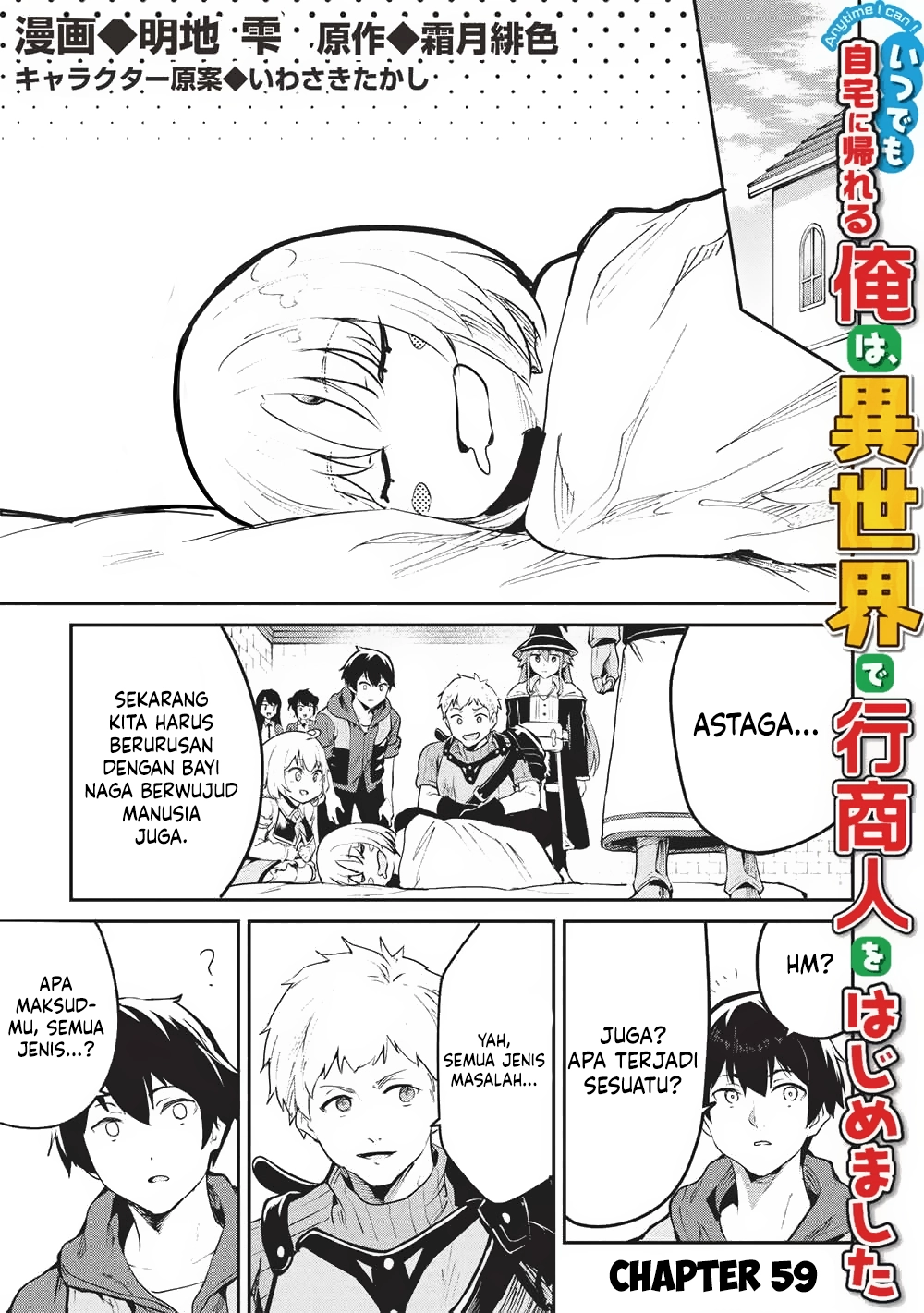 Manga Itsu Demo Jitaku ni Kaereru Ore wa, Isekai de Gyoushoujin o Hajimemashita Chapter 59 gambar 2