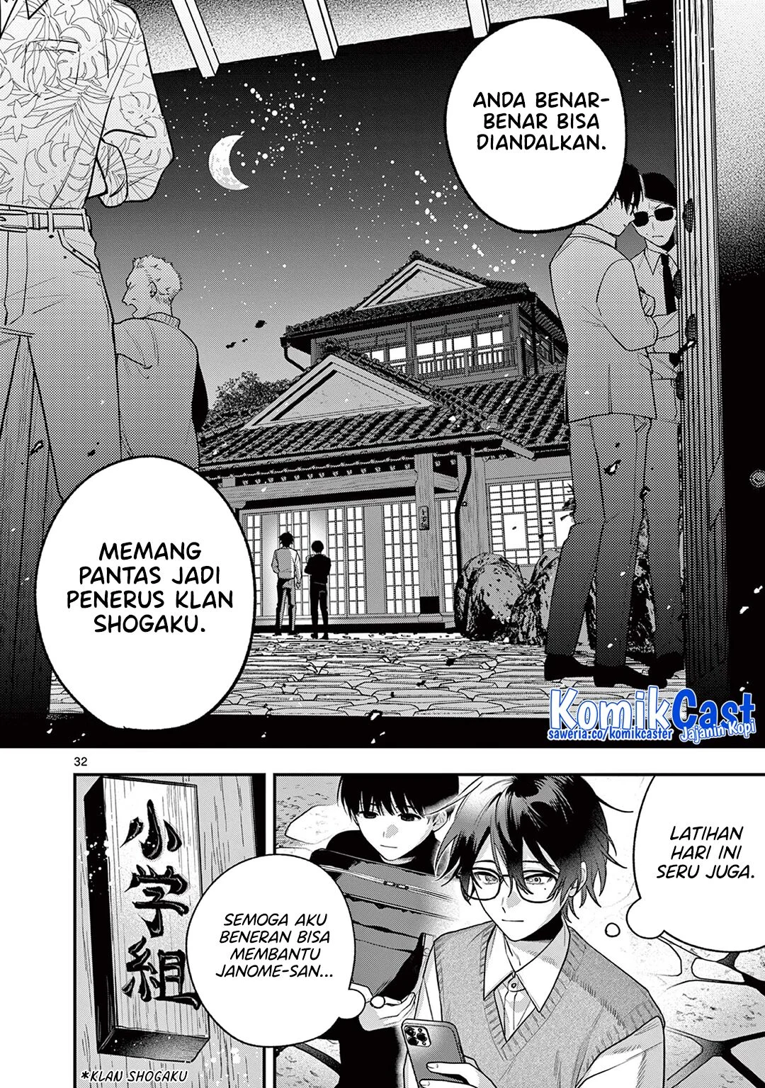 Janome-san wa Hohoemitai! Chapter 1 Gambar 31