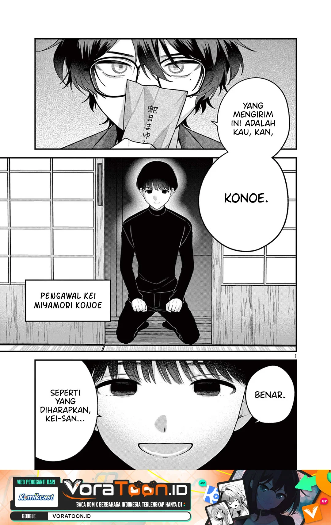 Manga Janome-san wa Hohoemitai! Chapter 11 gambar 2