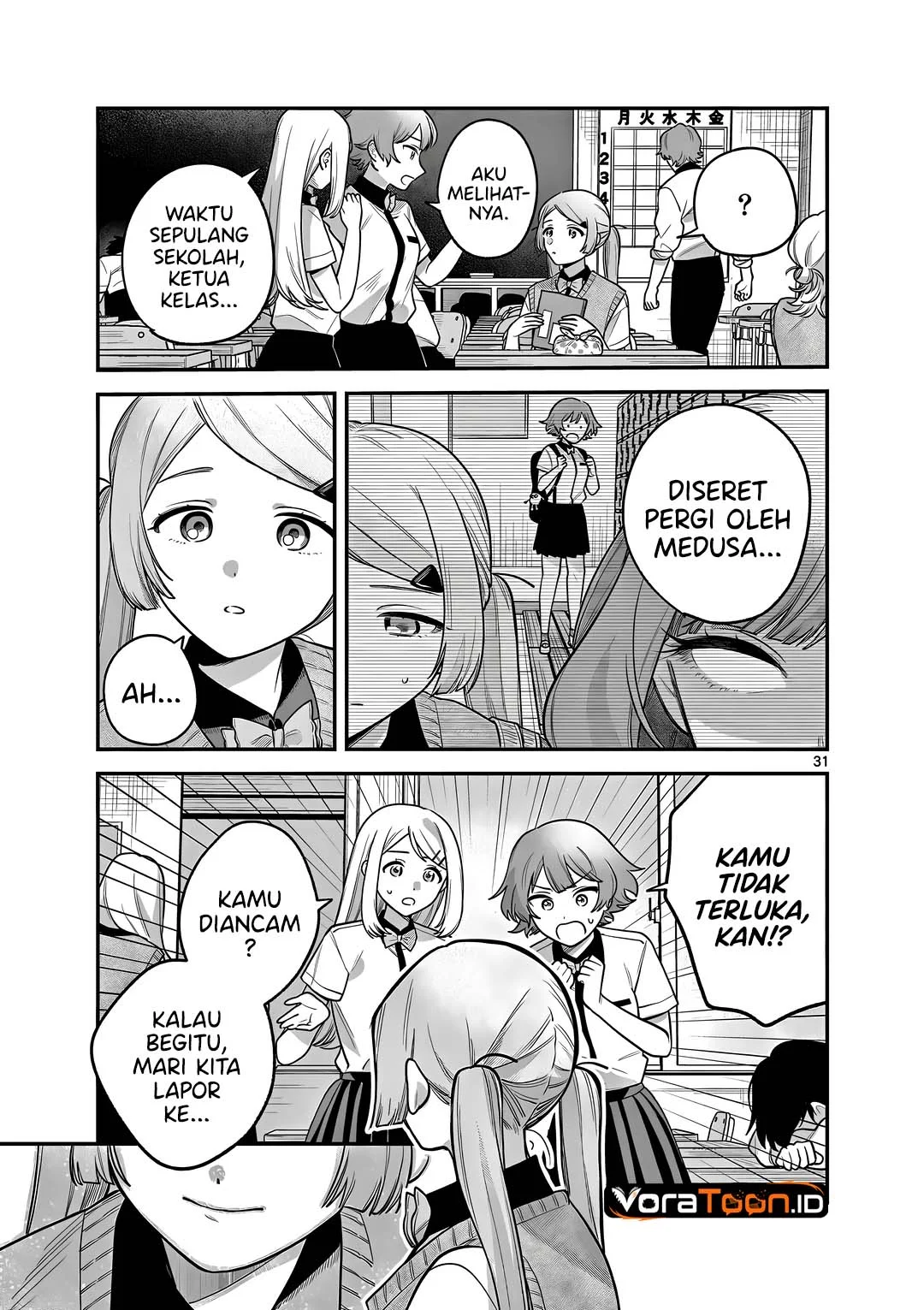 Janome-san wa Hohoemitai! Chapter 12 Gambar 32
