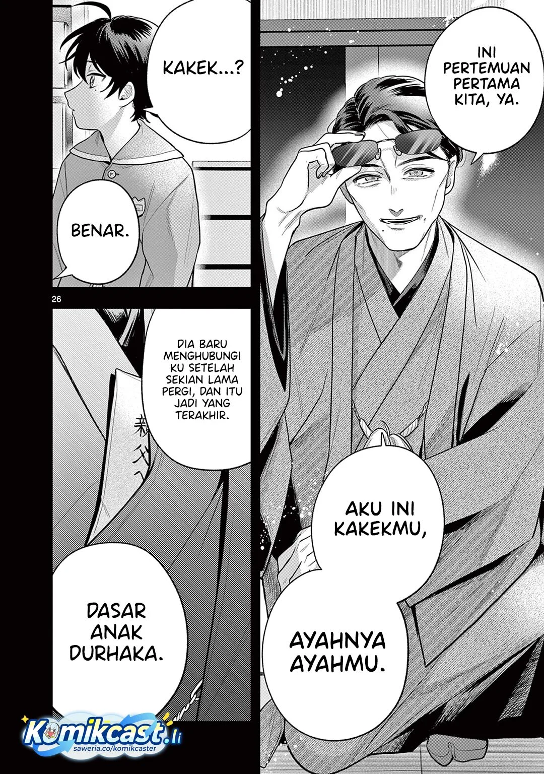 Janome-san wa Hohoemitai! Chapter 2 Gambar 27