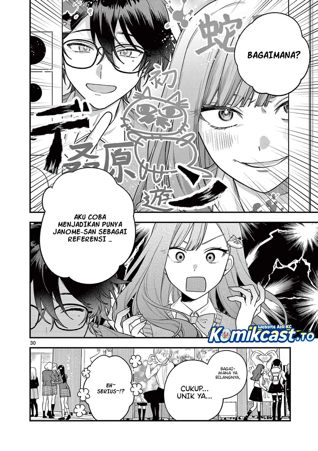 Janome-san wa Hohoemitai! Chapter 4 Gambar 30