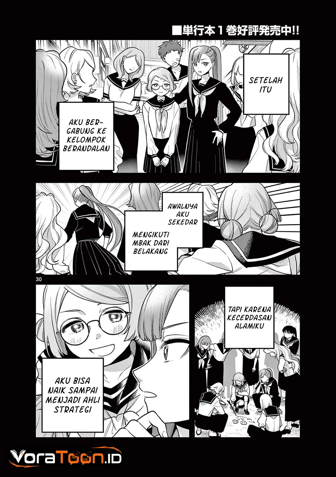 Janome-san wa Hohoemitai! Chapter 9 Gambar 31
