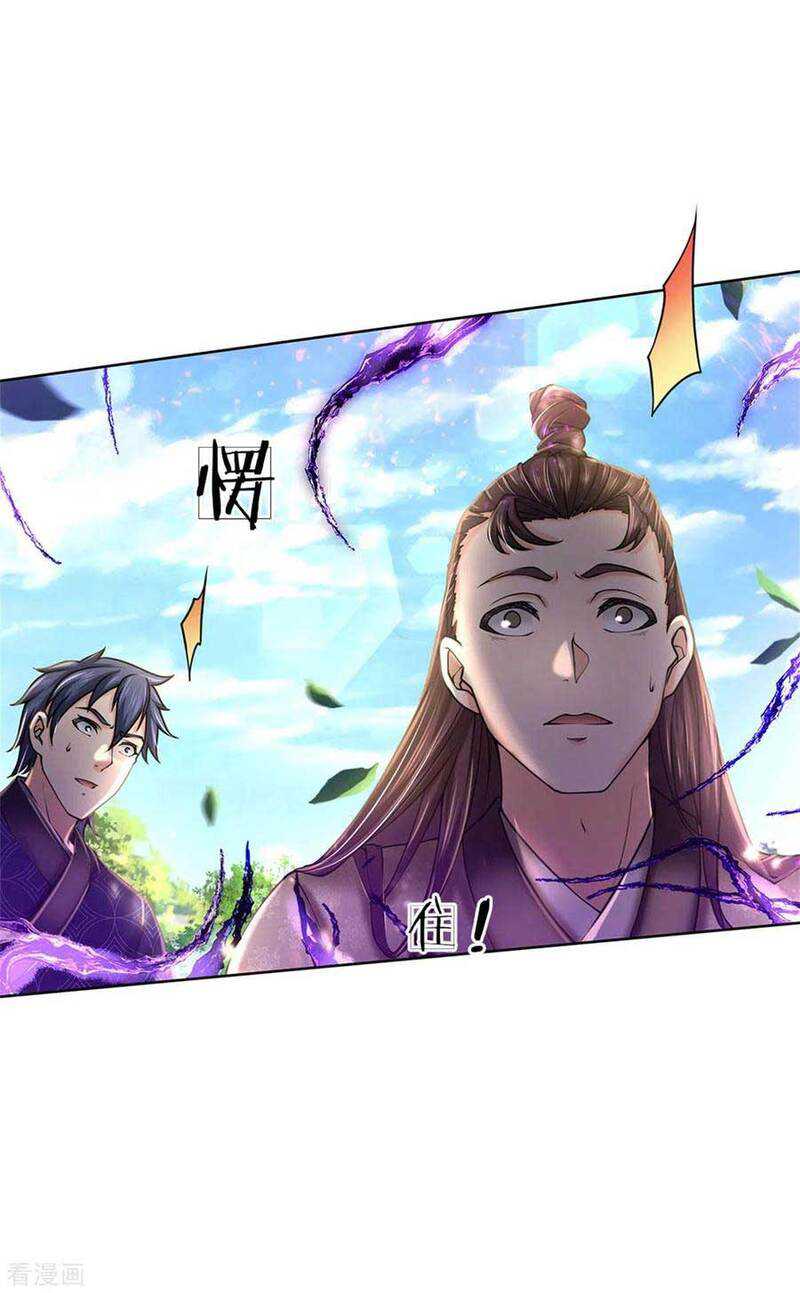 Jiandao Lingtian Chapter 115 Gambar 22