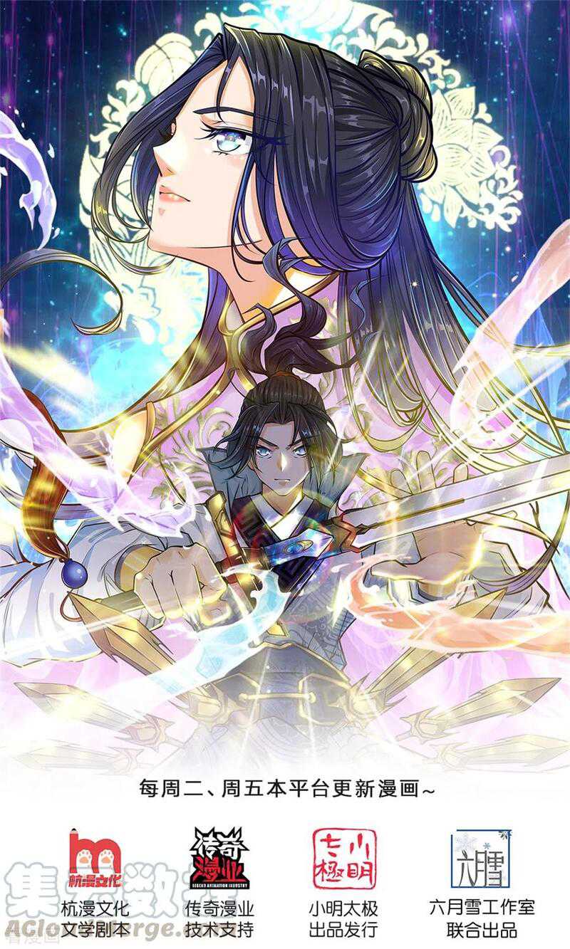 Baca Manhua Jiandao Lingtian Chapter 117 Gambar 2