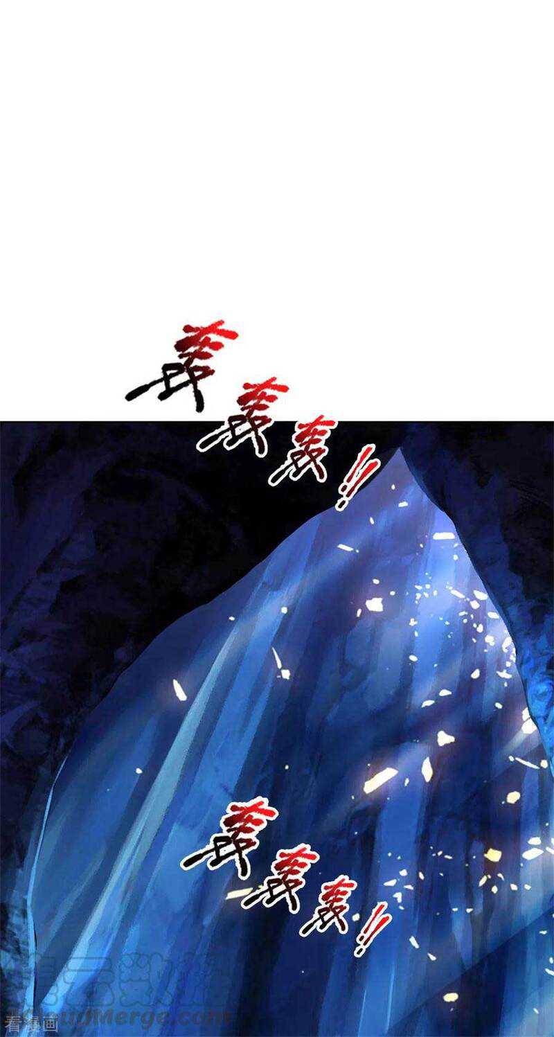 Jiandao Lingtian Chapter 117 Gambar 33