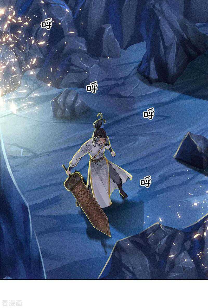 Jiandao Lingtian Chapter 117 Gambar 4