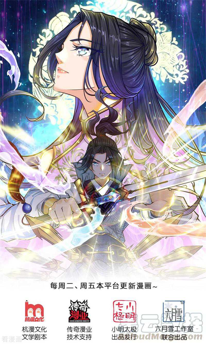 Baca Manhua Jiandao Lingtian Chapter 118 Gambar 2