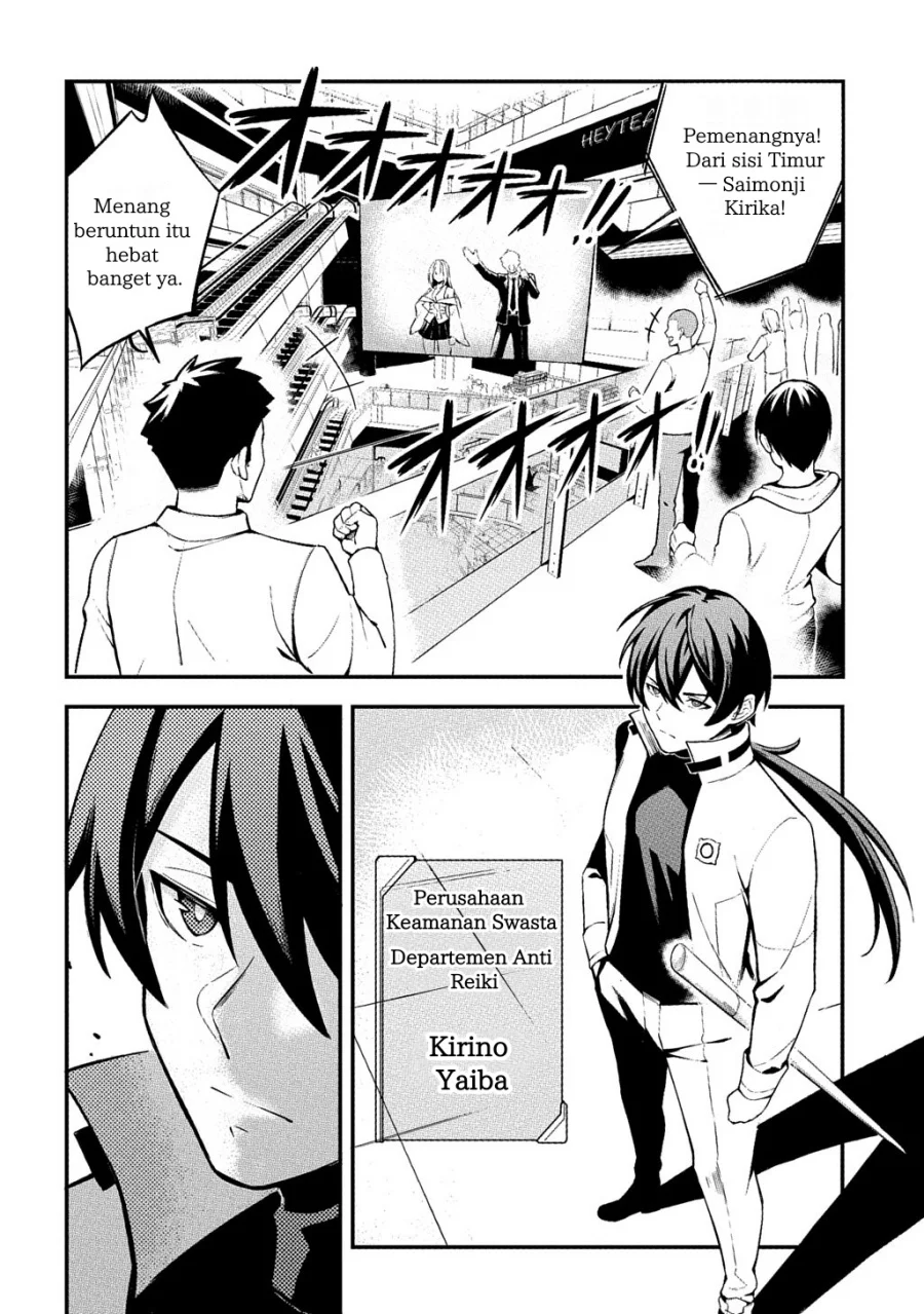 Jinkon Engi Chapter 1 Gambar 11