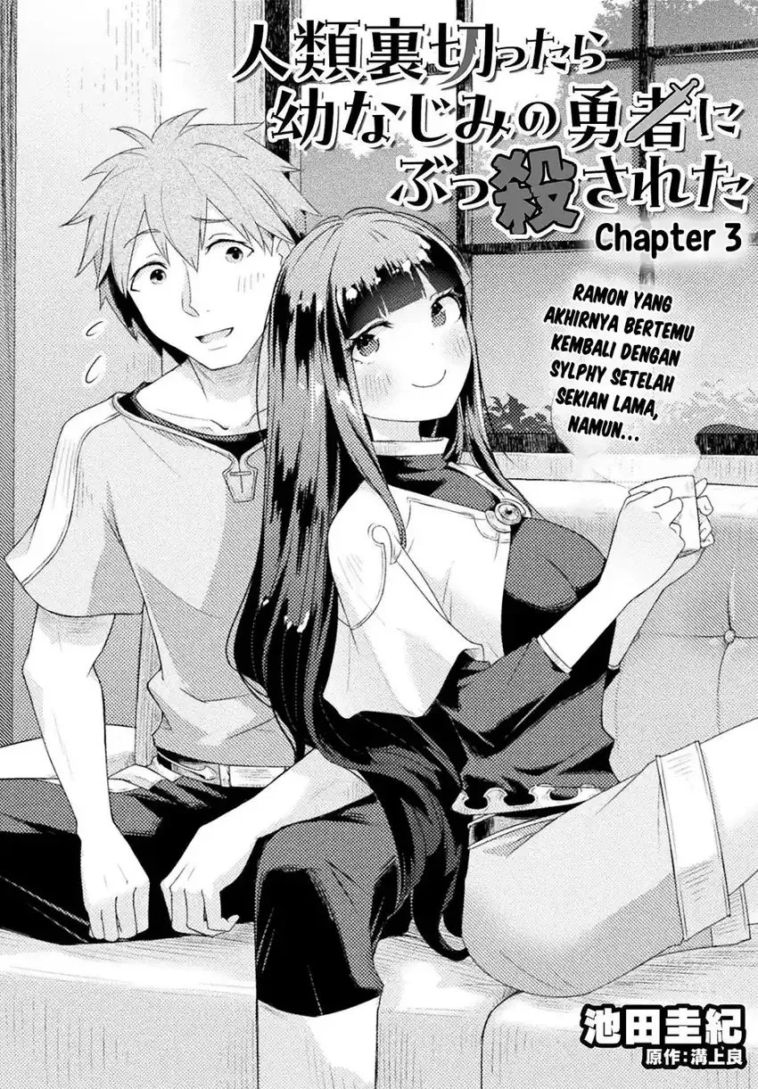 Jinrui Uragittara Osananajimi no Yuusha wo Buttobasareta Chapter 3 Gambar 7