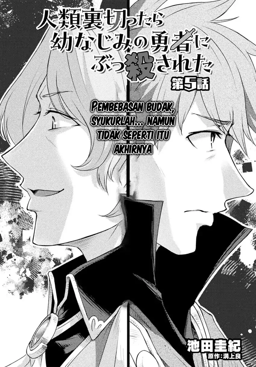 Jinrui Uragittara Osananajimi no Yuusha wo Buttobasareta Chapter 5 Gambar 3