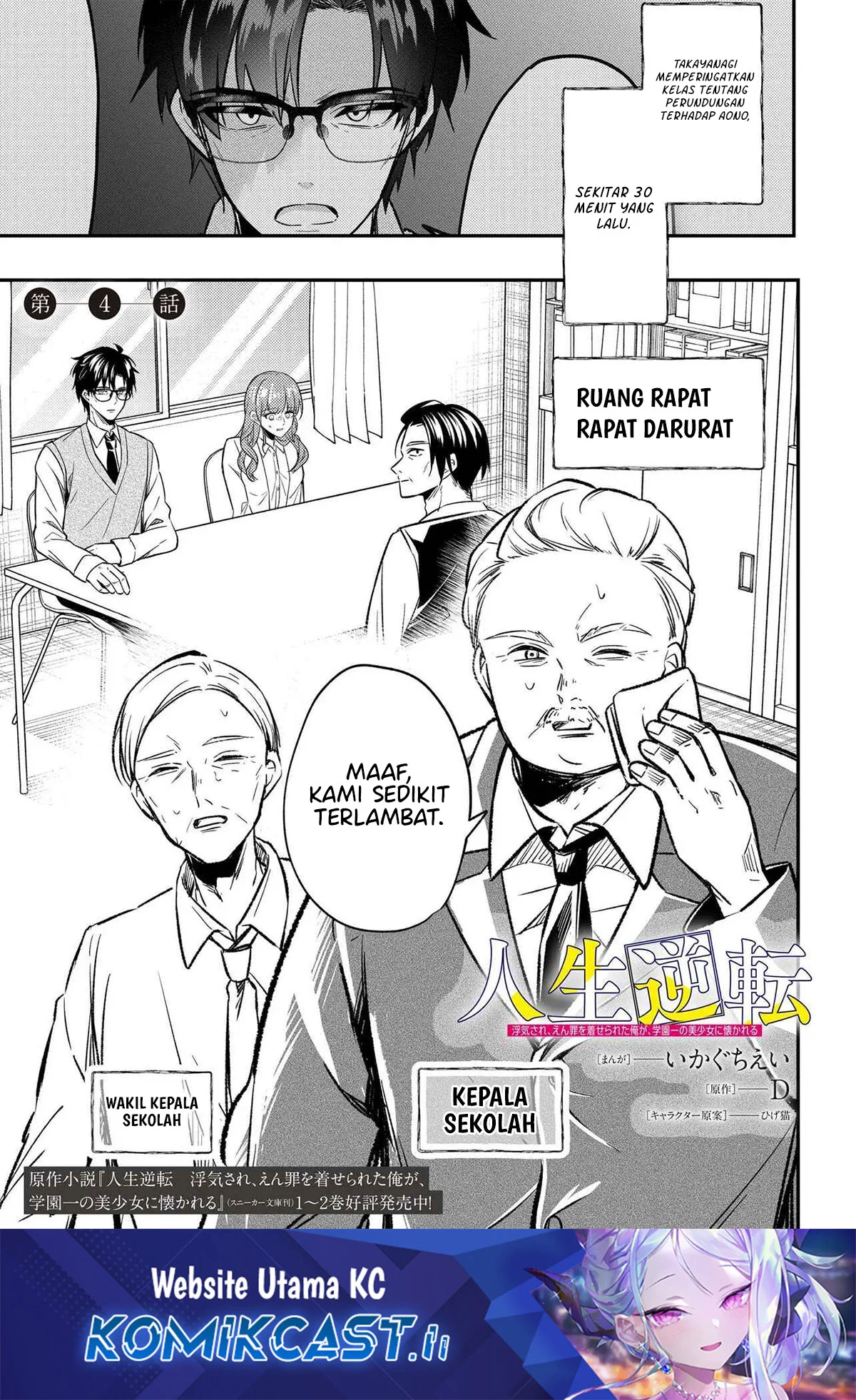 Manga Jinsei Gyakuten Uwaki Sare, Enzai o Kiserareta Ore ga, Gakuen Ichi no Bishoujo ni Natsukareru Chapter 4 gambar 2