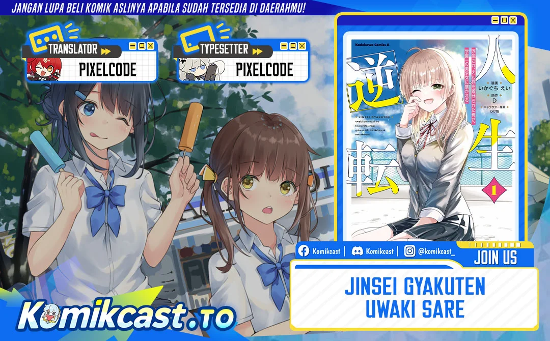 Komik Jinsei Gyakuten Uwaki Sare, Enzai o Kiserareta Ore ga, Gakuen Ichi no Bishoujo ni Natsukareru Chapter 7.2 gambar 1