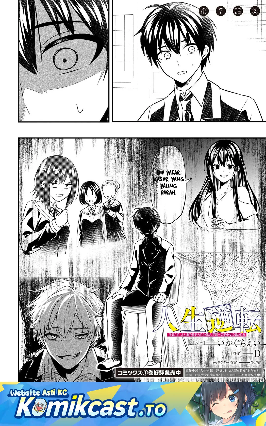 Manga Jinsei Gyakuten Uwaki Sare, Enzai o Kiserareta Ore ga, Gakuen Ichi no Bishoujo ni Natsukareru Chapter 7.2 gambar 2