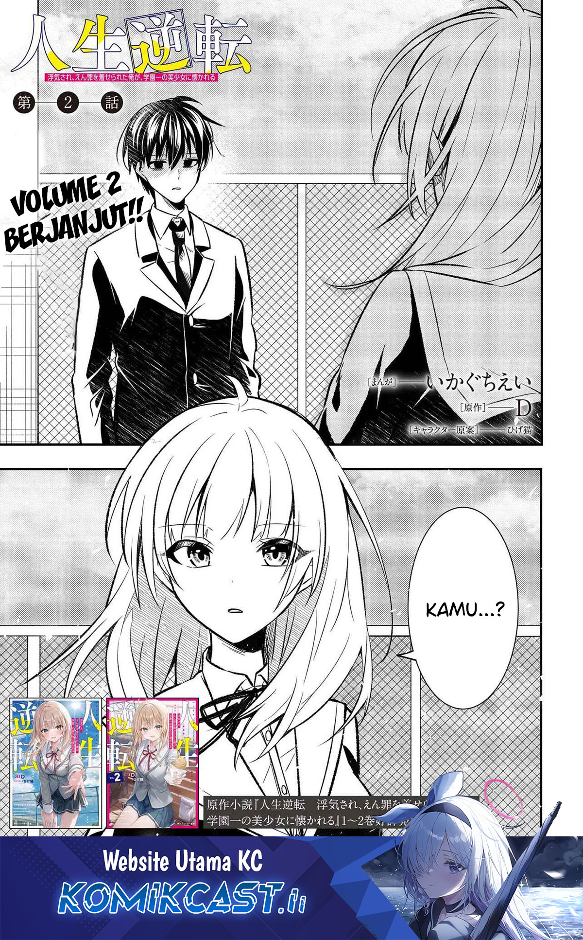 Baca Manga Jinsei Gyakuten Uwaki sare, Enzai wo Kiserareta Ore ga, Gakuen Ichi no Bishoujo ni Natsuka reru Chapter 2 Gambar 2