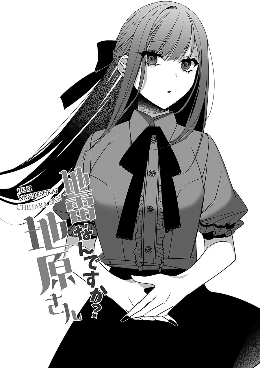 Jirai nandesu ka? Chihara-san (That Girl Is Cute… But Dangerous?) Chapter 30.5 Gambar 5