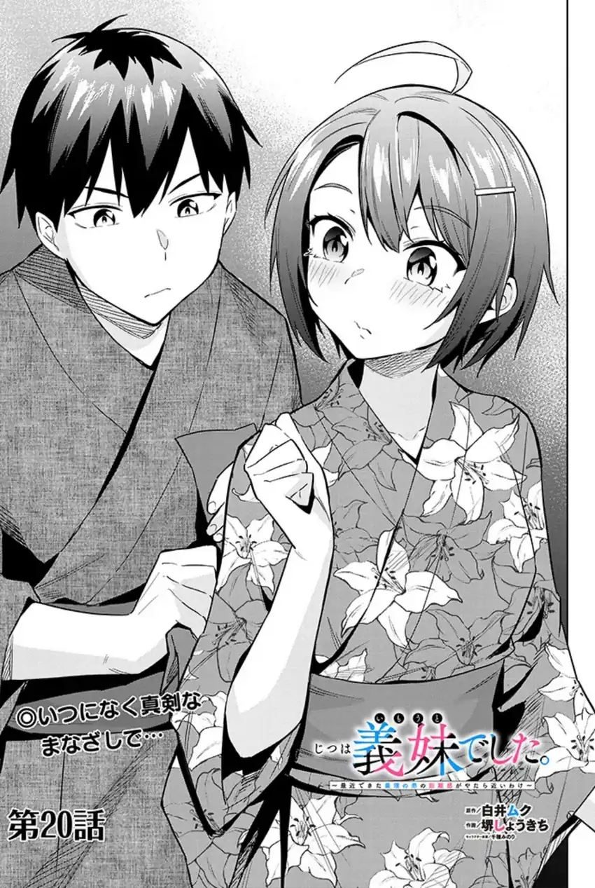 Manga Jitsu wa Gimai (Imouto) deshita. ~Saikin de Kitagiri no Otouto no Kyorikan ga Yatara Chikaiwake~ Chapter 20 gambar 2