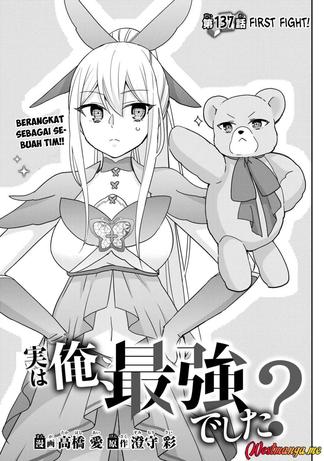 Jitsu wa Ore, Saikyou deshita? Chapter 137 Gambar 5