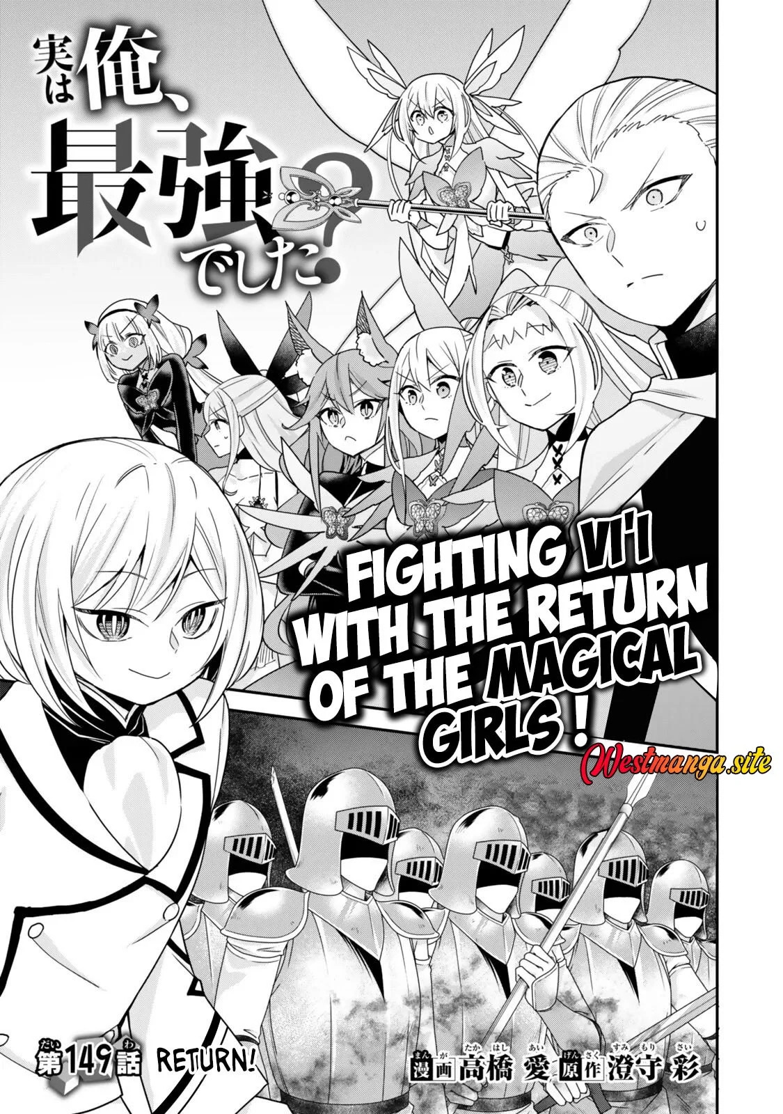 Manga Jitsu wa Ore, Saikyou deshita? Chapter 149 gambar 2