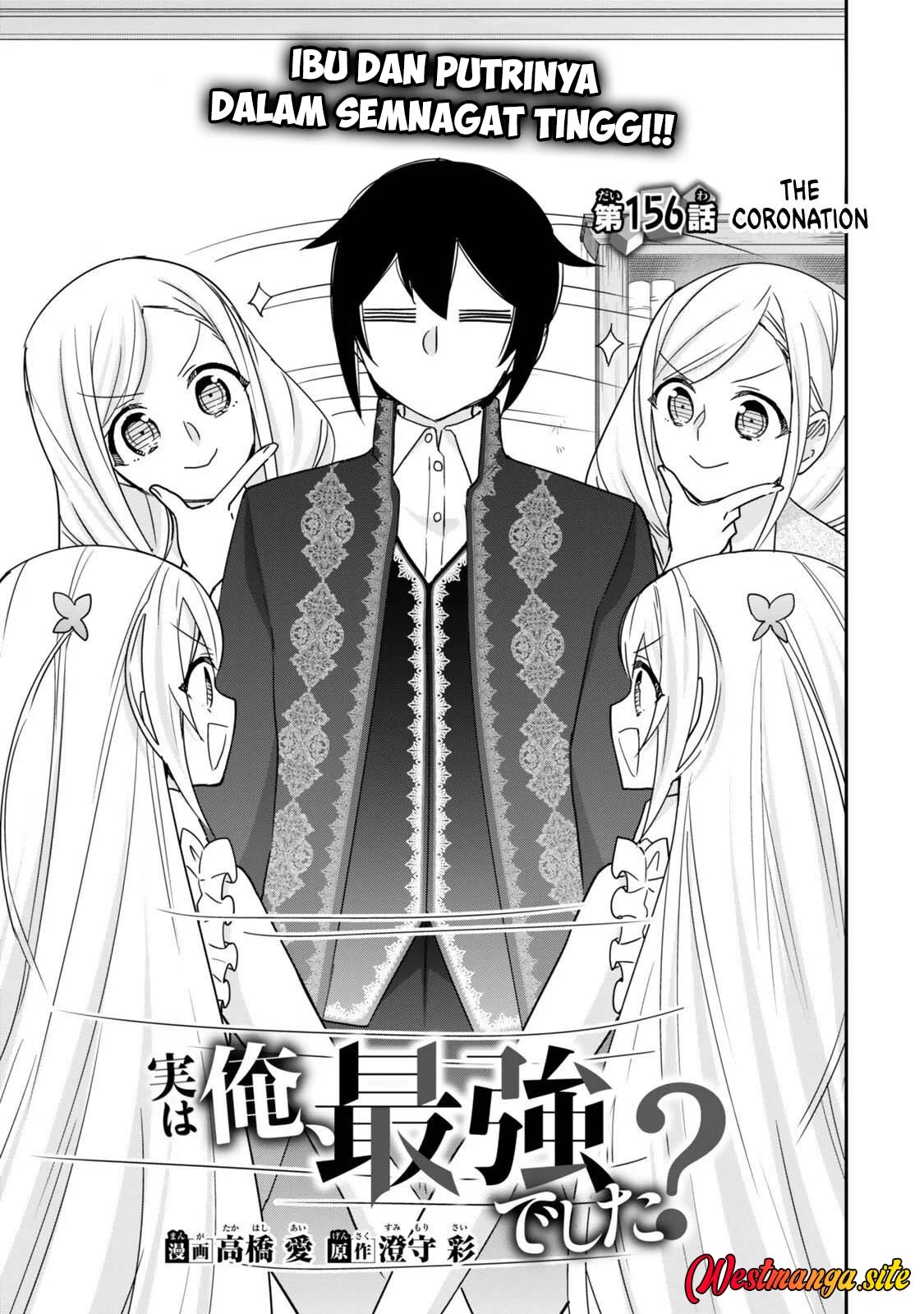 Jitsu wa Ore, Saikyou deshita? Chapter 156 Gambar 5