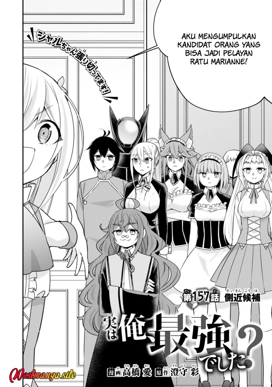 Jitsu wa Ore, Saikyou deshita? Chapter 157 Gambar 3