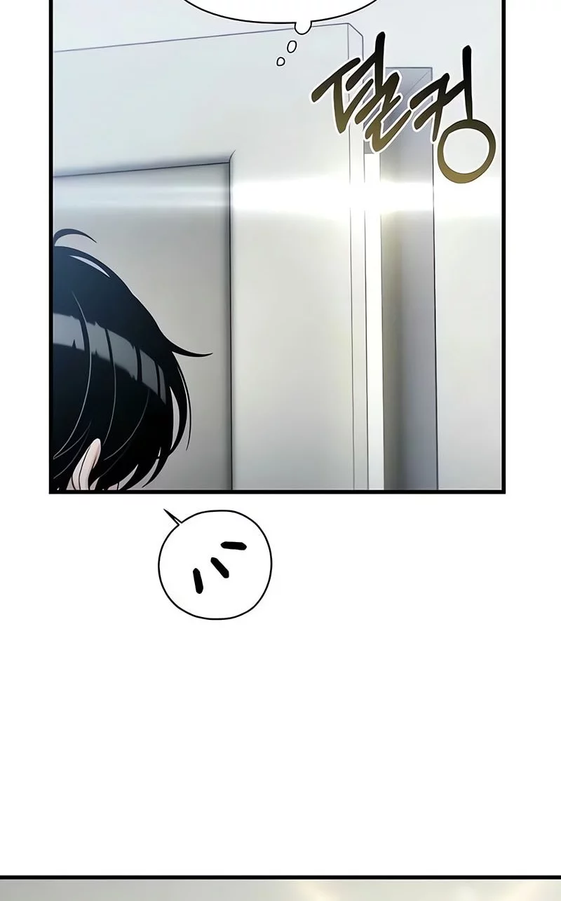 Job Change Log Chapter 34 Gambar 33