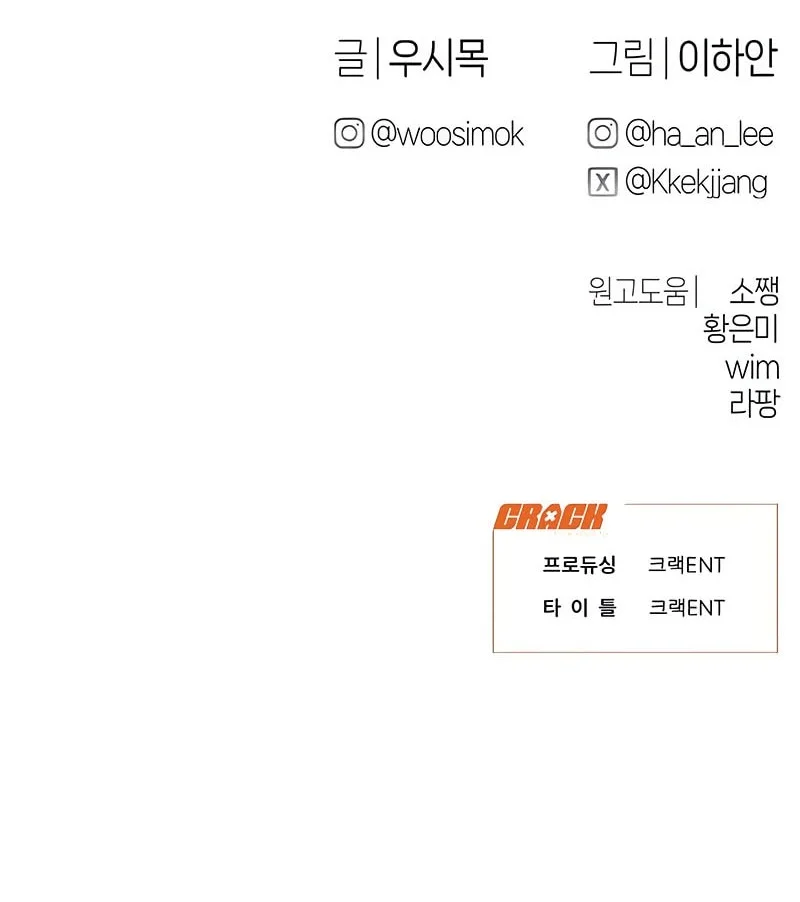 Job Change Log Chapter 46 Gambar 50